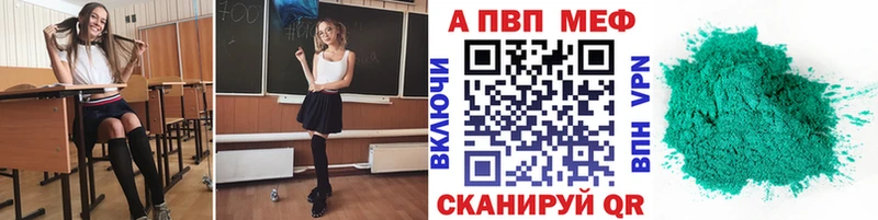 Купить где  Спасск-Рязанский  А ПВП VHQ 