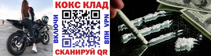 COCAIN Колумбийский  Купить закладки  Спасск-Рязанский 