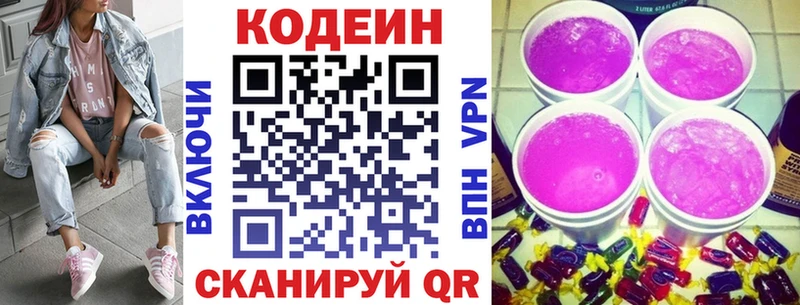 Купить закладки  Спасск-Рязанский  Кодеин Purple Drank 