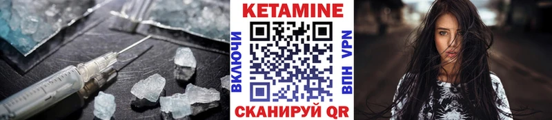 Купить  Спасск-Рязанский  КЕТАМИН VHQ 