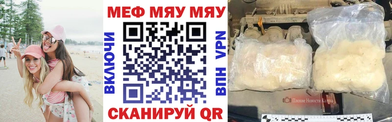 Купить закладки  Спасск-Рязанский  МЯУ-МЯУ мяу мяу 